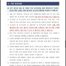 [공공기관 보건관리 채용] 경북테크노파크 보건관리자 채용