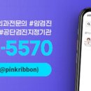 포승외과의원 네이버블로그