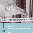 11월 2일 시민모임 '815 후쿠시마 방사능오염수 바다방류 반대 운동 보고' 이미지