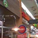 신대동마트 - 남구 | 신대동마트