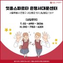 은평서대문관리형독서실] 잇올 스파르타 은평서대문센터 | 잇올 윈터스쿨로 고대,연대, 의대 합격한 후기