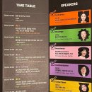 [세미나] 제2회 링글 글로벌 커리어 컨퍼런스