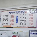 백여사국밥 이미지