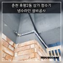 춘천케어정수기 이미지
