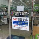 중일약국 이미지