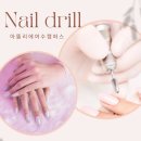 네일 아뜰리에
