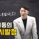 일타수학 이미지