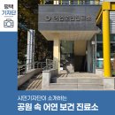 어연진료소 이미지