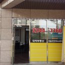 전농부동산공인중개사사무소 이미지