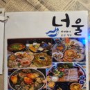 너울 | 마포 공덕역 숙성회 맛집 너울 추천 후기