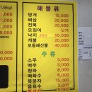 경기도 수원시 팔달구 중부대로 241 (우만동) | 우만동 맛집 찾다가 발견한 아주대 청정수산, 회부터 매운탕까지 제대로 먹고 온 후기