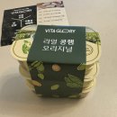 콩고기 대체육 추천 비타글로리 비건햄 리얼콩햄 오리지널 후기