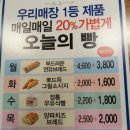 파리바게뜨 카이저점 이미지