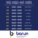 지축 바른태권도장 이미지