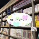 뚜레쥬르카페구리갈매점 | [구리] 벌툰 파리지앵 구리갈매점 후기📚