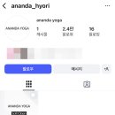 아난다
