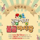 속닥속닥 이미지