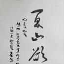 하산도