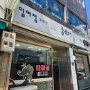 임여정미용실 이미지