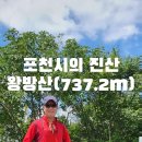 임도 입구(오지재고개 정상) 이미지