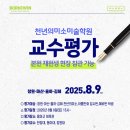 율하실내체육관 | 냉정하고 객관적인 평가가 필요할 때, 마산 율하 창원 김해 미술학원 천년의미소 연합시험 교수평가