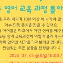 잉글리시스튜디오메이학원
