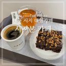 시지본사월점