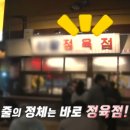 신광정육식당 이미지