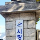 시랑운동장 이미지