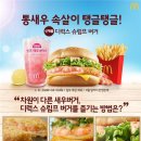 맥도날드신도림디큐브 이미지