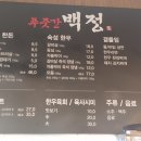진영푸줏간