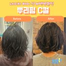 백병원 맞은편 | 노원 상계동 미용실 네이처헤어 상계백병원 뿌리펌 C컬펌 시아디자이너 만족후기