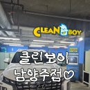 [남양주/호평]남양주 손세차 추천, 클린보이 남양주점 솔직 후기! 내부 세차 가격부터 꿀팁까지 총정리