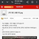 사설 도박 1억 5천 18분 컷 이미지