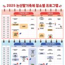 진도개인택시(백용국) | 🍓 논산딸기축제 2025 - 일정, 체험 프로그램 &amp; 방문 꿀팁 총정리