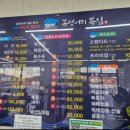 내돈내산] 경남 남해군 복국 맛집. '복덩어리 복집' 찐 후기