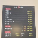 오창뼈짬뽕 | 청주 오창 맛집 추천｜뼈짬뽕 국물에 감동! 직접 먹어본 후기