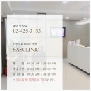 서아송피부과