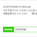 아라민박 이미지