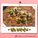 원조조방낙지 인동점 이미지