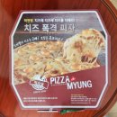 피자명 이미지