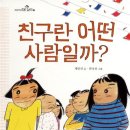 책친구