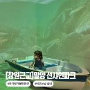 단장면 반려동물지원센터 | [창원근교/밀양] 비 오는 날 아기랑 하루 종일 놀기 좋은 '밀양선샤인파크' 후기