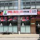 편편집여주가남점 | 여주 가남 모임하기 좋은 장소 편편집여주가남점 ~!!
