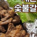 새손갈비 이미지