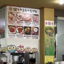 고기굽는마을 | 부천오리구이 추천, 덕&amp;Duck오리굽는마을 춘의동맛집 후기