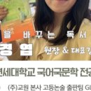 아카데미서당학원