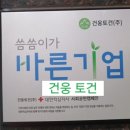 (주)대한토건 이미지