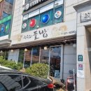 양지반찬 - 여수시 만성로 80-2 | 양지반찬