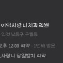 서울이턱사랑니치과의원 이미지